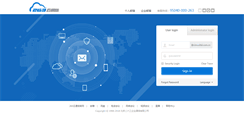 Desktop Screenshot of mail.cimcoltd.com.cn
